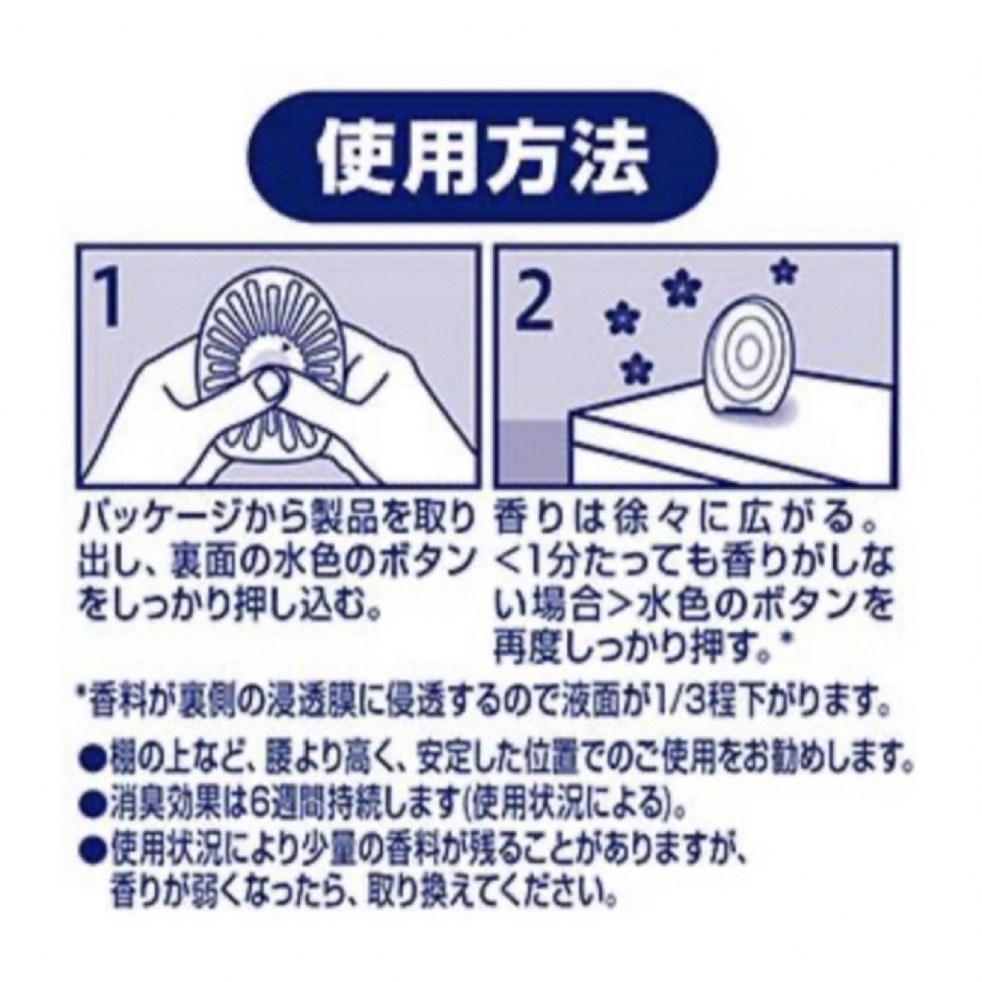 P&G(ピーアンドジー)のファブリーズ　玄関用　4個　（スイートピオニー＆ミュゲ） インテリア/住まい/日用品の日用品/生活雑貨/旅行(日用品/生活雑貨)の商品写真