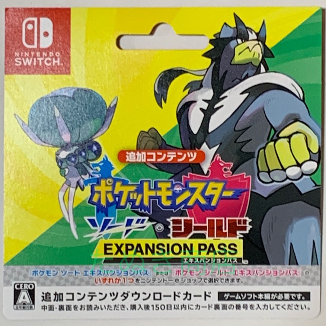 ニンテンドースイッチ ポケットモンスター シールド + ニンテンドースイッチ ポケットモンスター シールド +