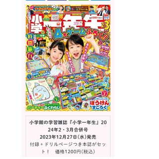 小学一年生☆最新刊(絵本/児童書)