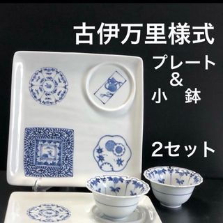 ハサミ(HASAMI)の新品 波佐見焼 百景図 おしゃれ 古伊万里様式 有田焼 伊万里焼 プレート 小鉢(食器)