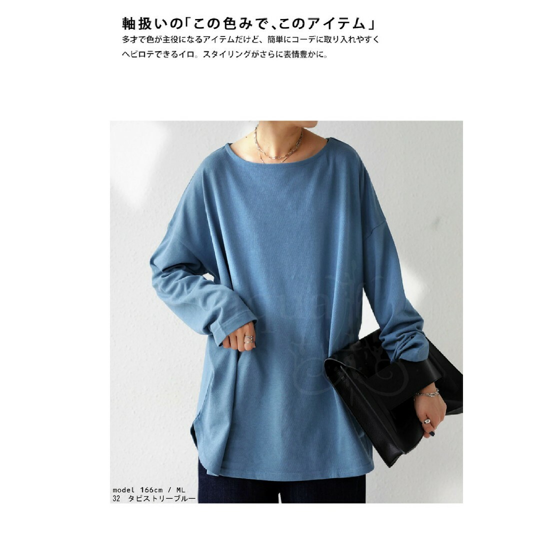 antiqua(アンティカ)のアンティカ オーガニックコットン バスクTシャツ レディースのトップス(Tシャツ(長袖/七分))の商品写真