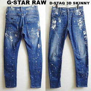 ジースター(G-STAR RAW)のG-STAR RAW　D-STAQ 3Dスキニー　W77cm　強ストレッチ　藍青(デニム/ジーンズ)