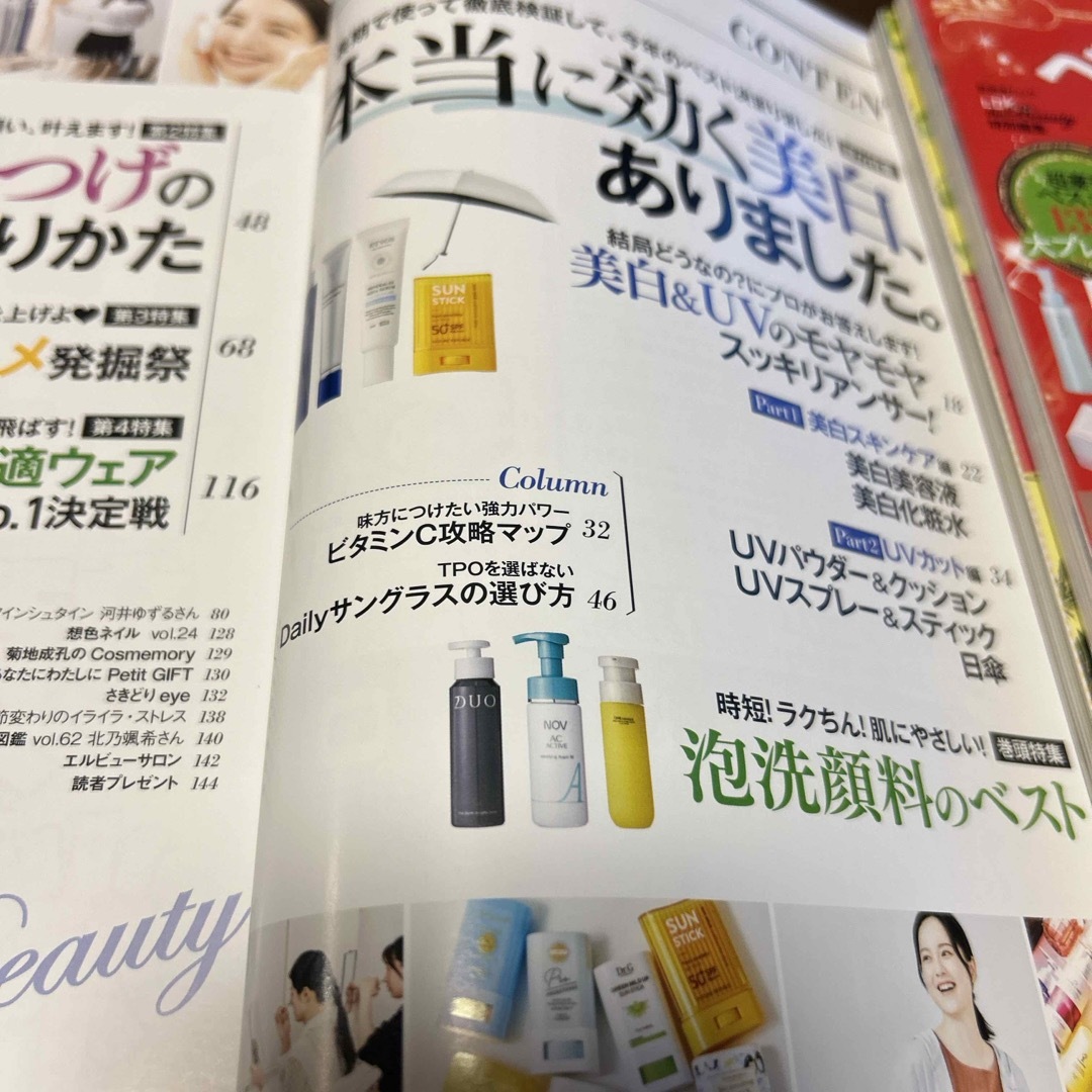 LDK the Beauty mini (エルディーケー ザ ビューティーミニ) エンタメ/ホビーの雑誌(美容)の商品写真