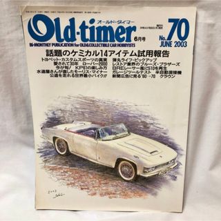 【70】Old-timer 雑誌　車(車/バイク)