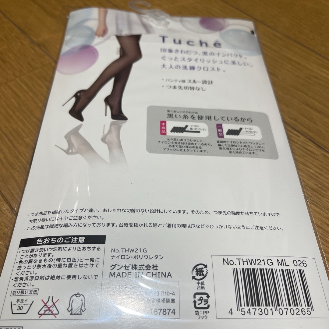 Tuché(トゥシェ)のtuche ブラックストッキング 3セット レディースのレッグウェア(タイツ/ストッキング)の商品写真