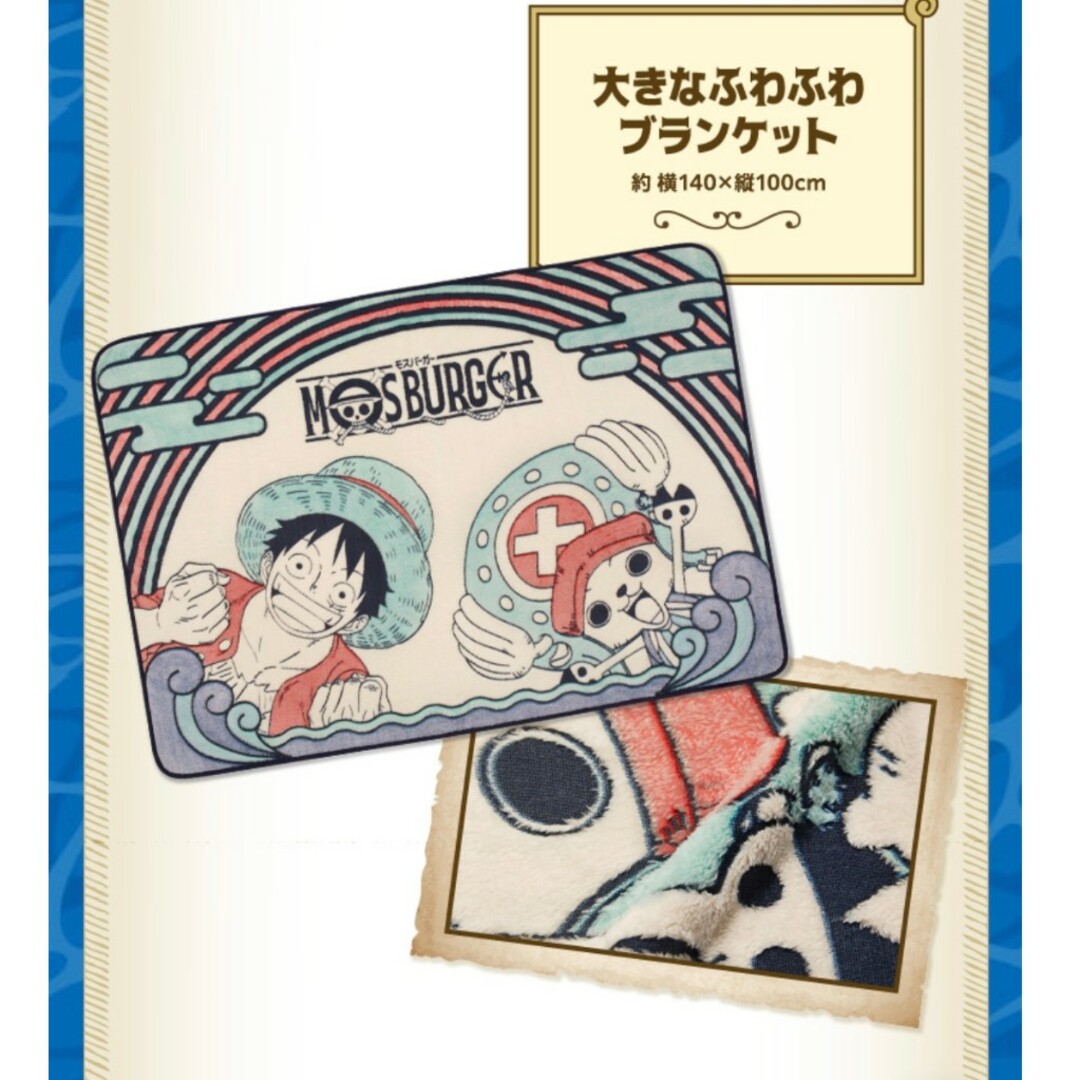 モスバーガー　福袋　三点セット新品未開封 エンタメ/ホビーのおもちゃ/ぬいぐるみ(キャラクターグッズ)の商品写真