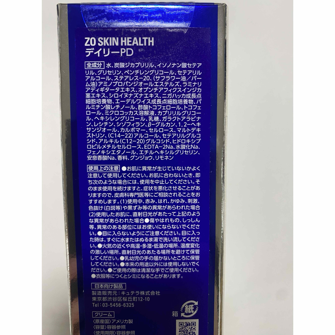 ゼオスキン セット バランサートナー/デイリーPD ゼオスキン セット バランサートナー/デイリーPD