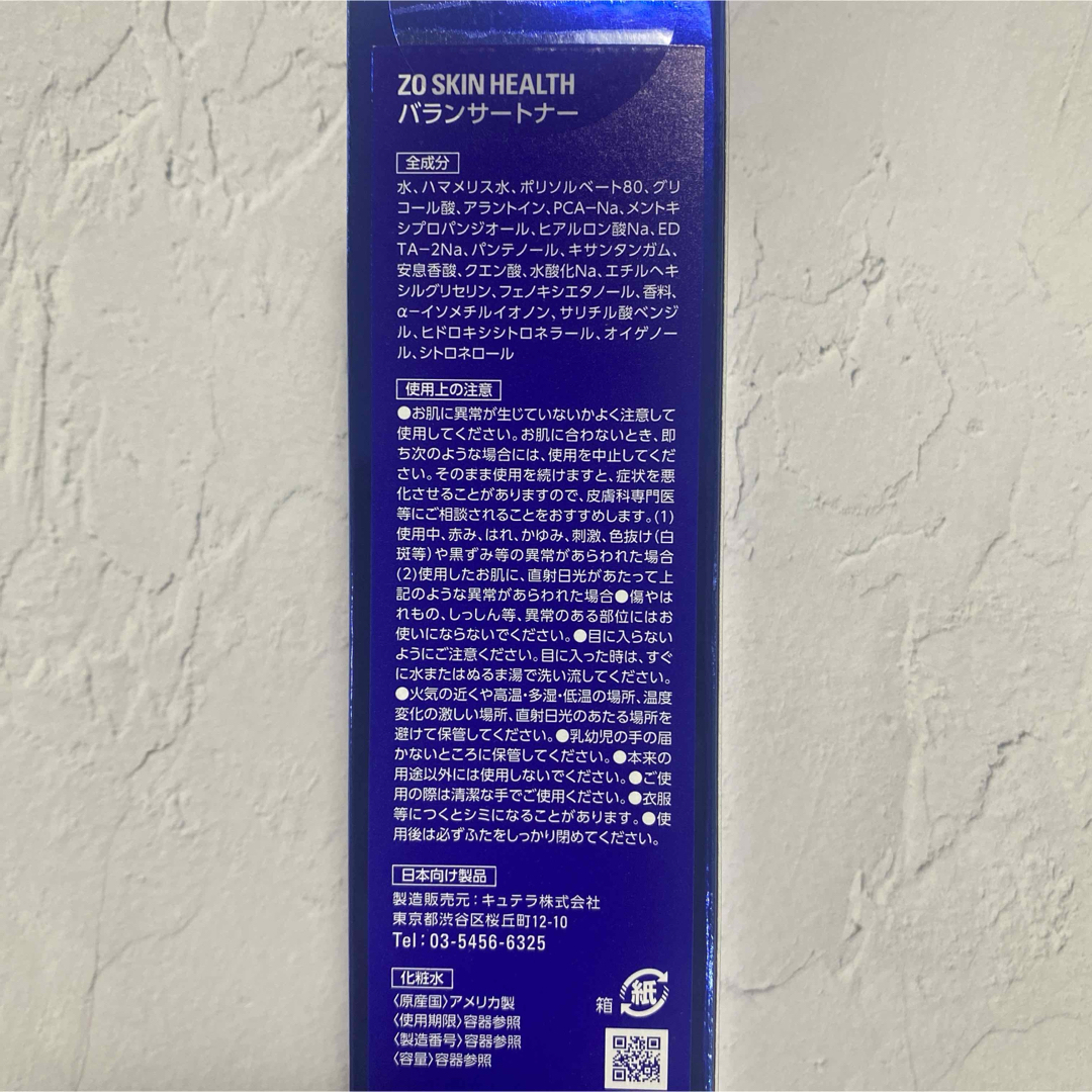 ゼオスキン セット バランサートナー/デイリーPD ゼオスキン セット バランサートナー/デイリーPD