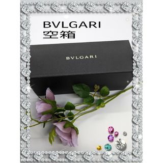 ブルガリ(BVLGARI)の美品　ブルガリ　空箱　ブラック　BOX　ボックス(ショップ袋)