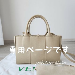 ボッテガヴェネタ(Bottega Veneta)のこちらは専用です(トートバッグ)