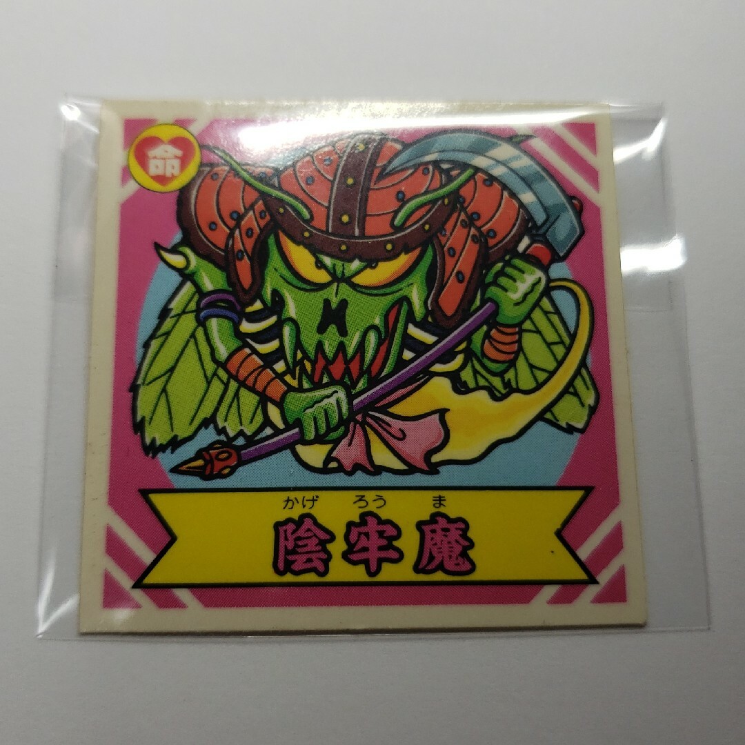 ナガサキヤ　謎のジパング伝説　2弾　陰牢魔（地-20） エンタメ/ホビーのトレーディングカード(その他)の商品写真
