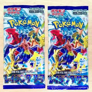 【最新弾】レイジングサーフ　未開封パック　2パック　ポケモンカード(Box/デッキ/パック)