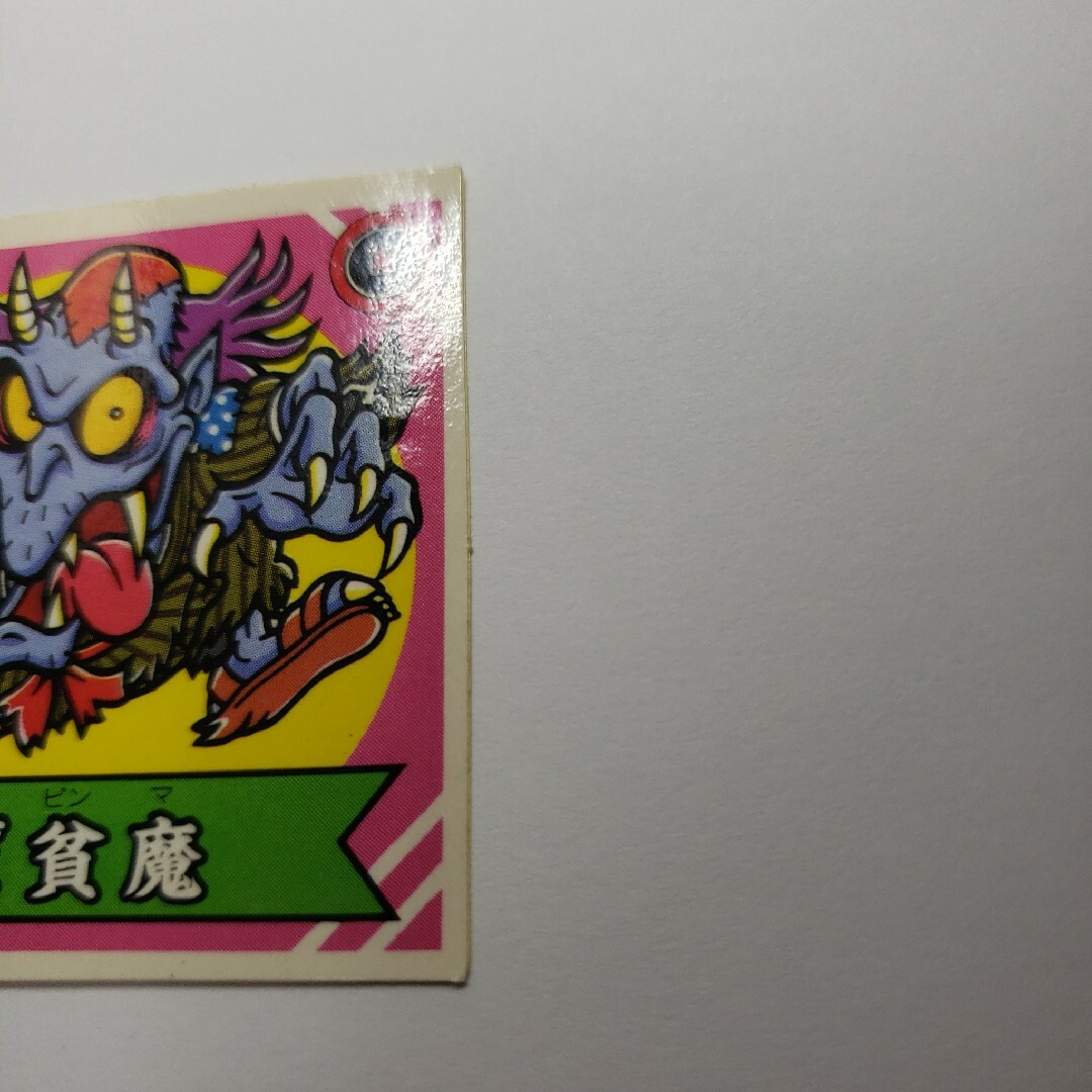 ナガサキヤ　謎のジパング伝説　2弾　ビ貧魔（地-16） エンタメ/ホビーのトレーディングカード(その他)の商品写真