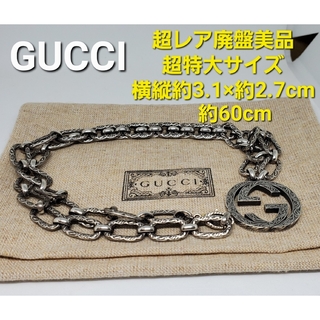 グッチ(Gucci)の【超レア廃盤美品】GUCCI ビッグ サイズ インターロッキングG ネックレス(ネックレス)