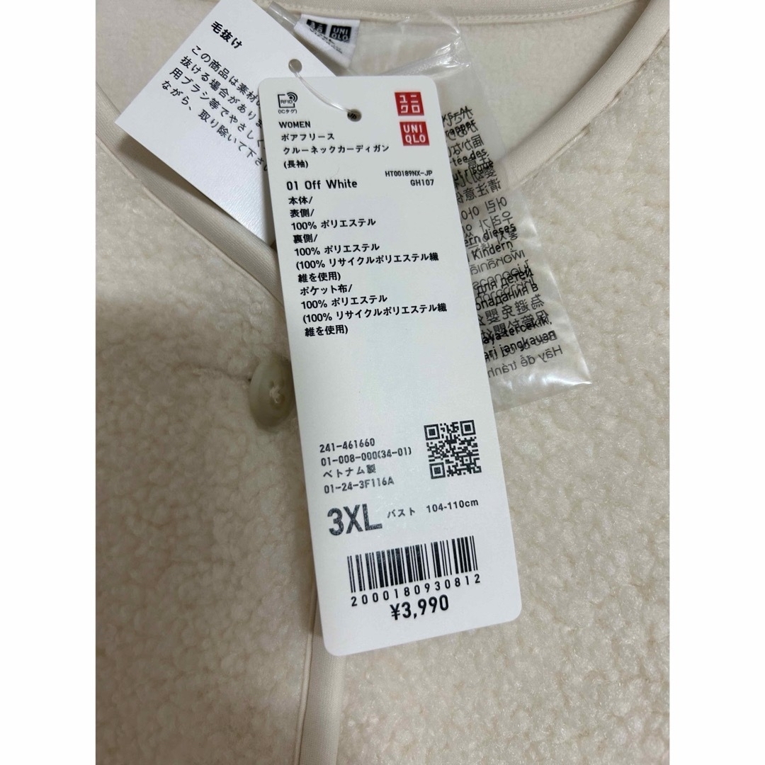 UNIQLO(ユニクロ)のボアフリースクルーネックカーディガン レディースのジャケット/アウター(ノーカラージャケット)の商品写真