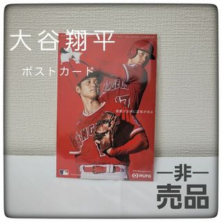 【未使用・非売品】大谷翔平　ポストカード　エンゼルス　野球　記念(その他)