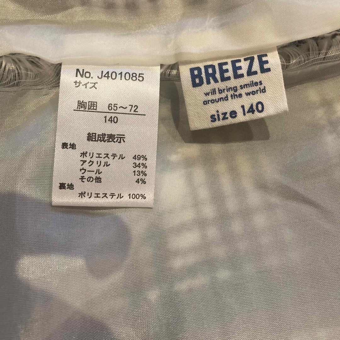 BREEZE(ブリーズ)の140サイズ☆BREEZEチェックコート キッズ/ベビー/マタニティのキッズ服男の子用(90cm~)(コート)の商品写真
