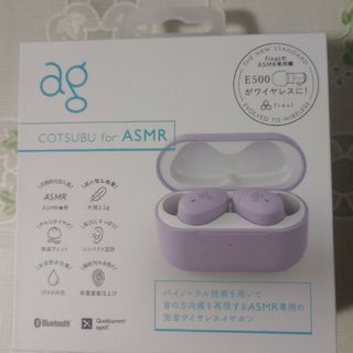 ファイナル(final)のag COTSUBU for ASMR　新品未開封(ヘッドフォン/イヤフォン)