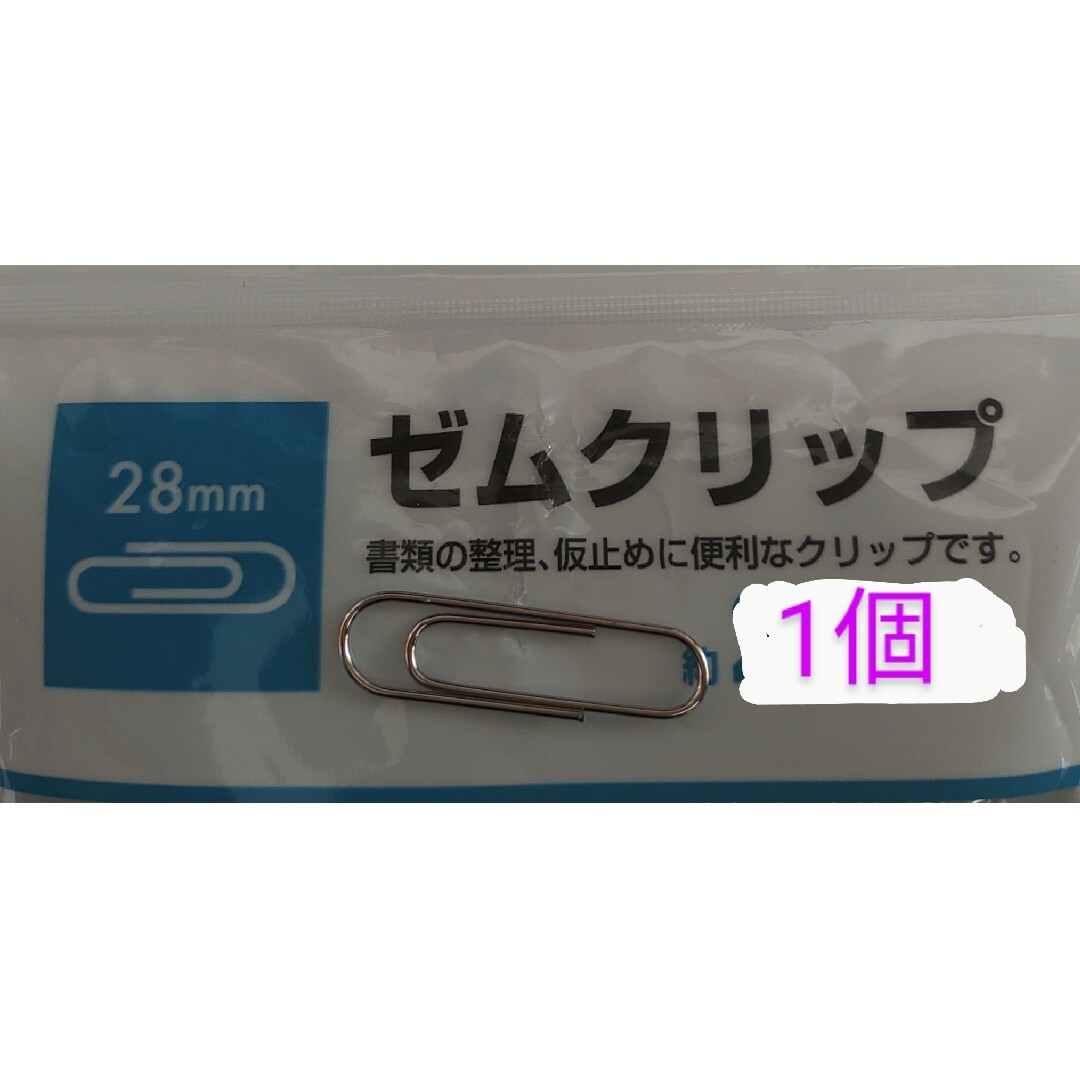 ❰hdy紹介・タピオカ様❱ 早稲田アカデミー 株主優待 5000円 ゼムクリップ エンタメ/ホビーのアート用品(スケッチブック/用紙)の商品写真