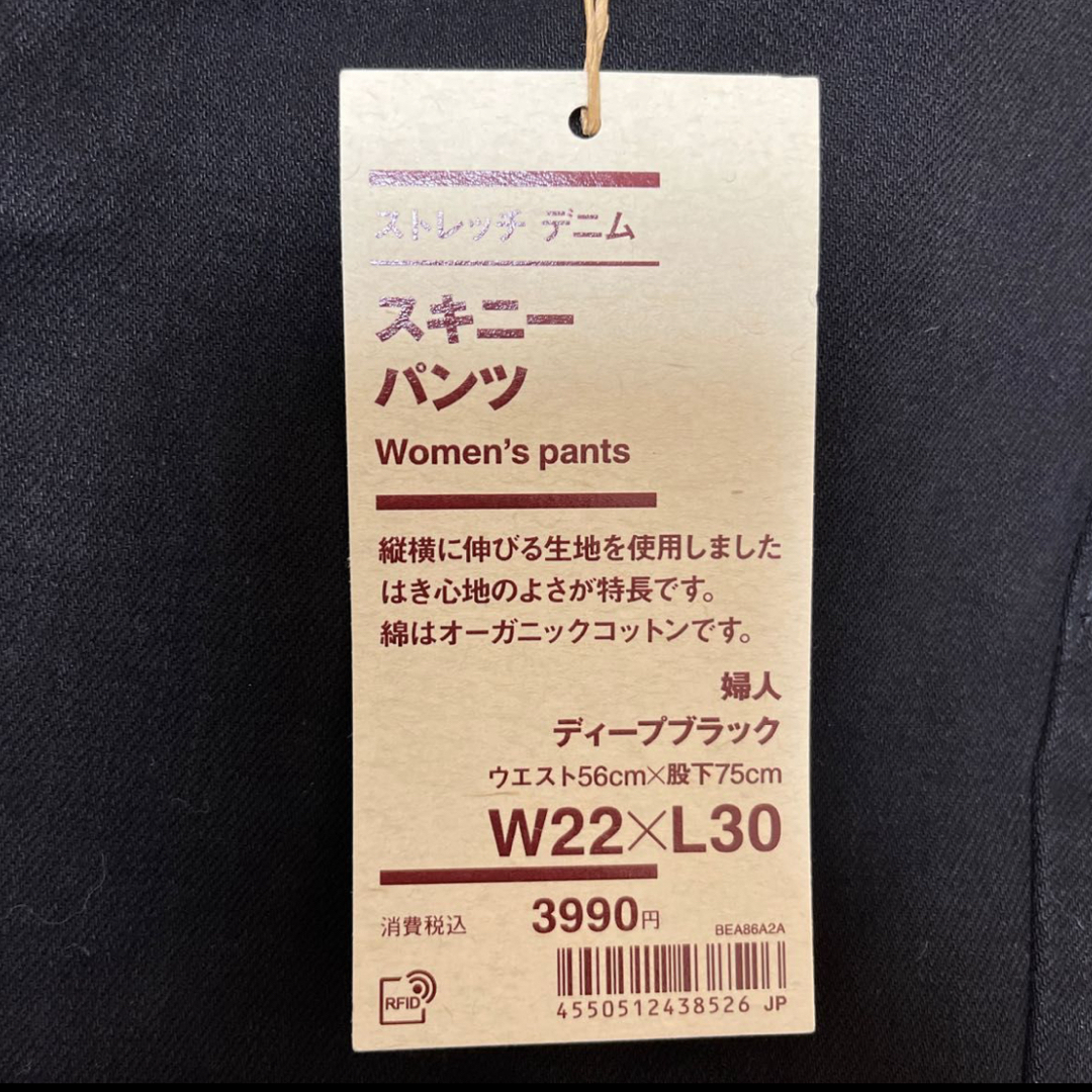 MUJI (無印良品)(ムジルシリョウヒン)の無印良品　スキニーパンツ　ストレッチデニム レディースのパンツ(スキニーパンツ)の商品写真