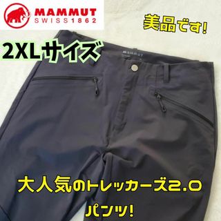 美品マムート トレッカーズ2.0 マウンテンパンツ 撥水 登山 グレー 2XL