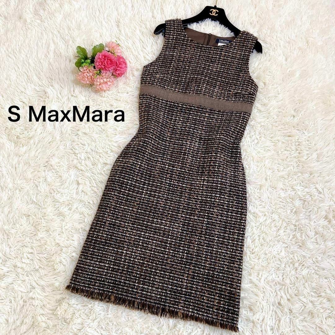 Max Mara(マックスマーラ)の美品☆エスマックスマーラ ツイードワンピース ウール 裏地シルク ブラウン レディースのワンピース(ひざ丈ワンピース)の商品写真