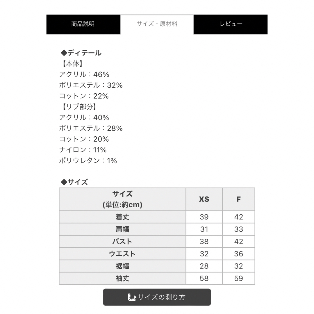 michellMacaron(ミシェルマカロン)のミシェルマカロン  ロゴニットトップス　ホワイト　フリーサイズ レディースのトップス(ニット/セーター)の商品写真