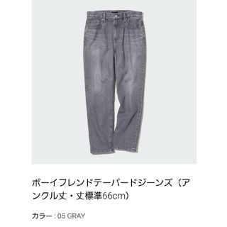 ユニクロ(UNIQLO)のボーイフレンドテーパードジーンズ　25(デニム/ジーンズ)