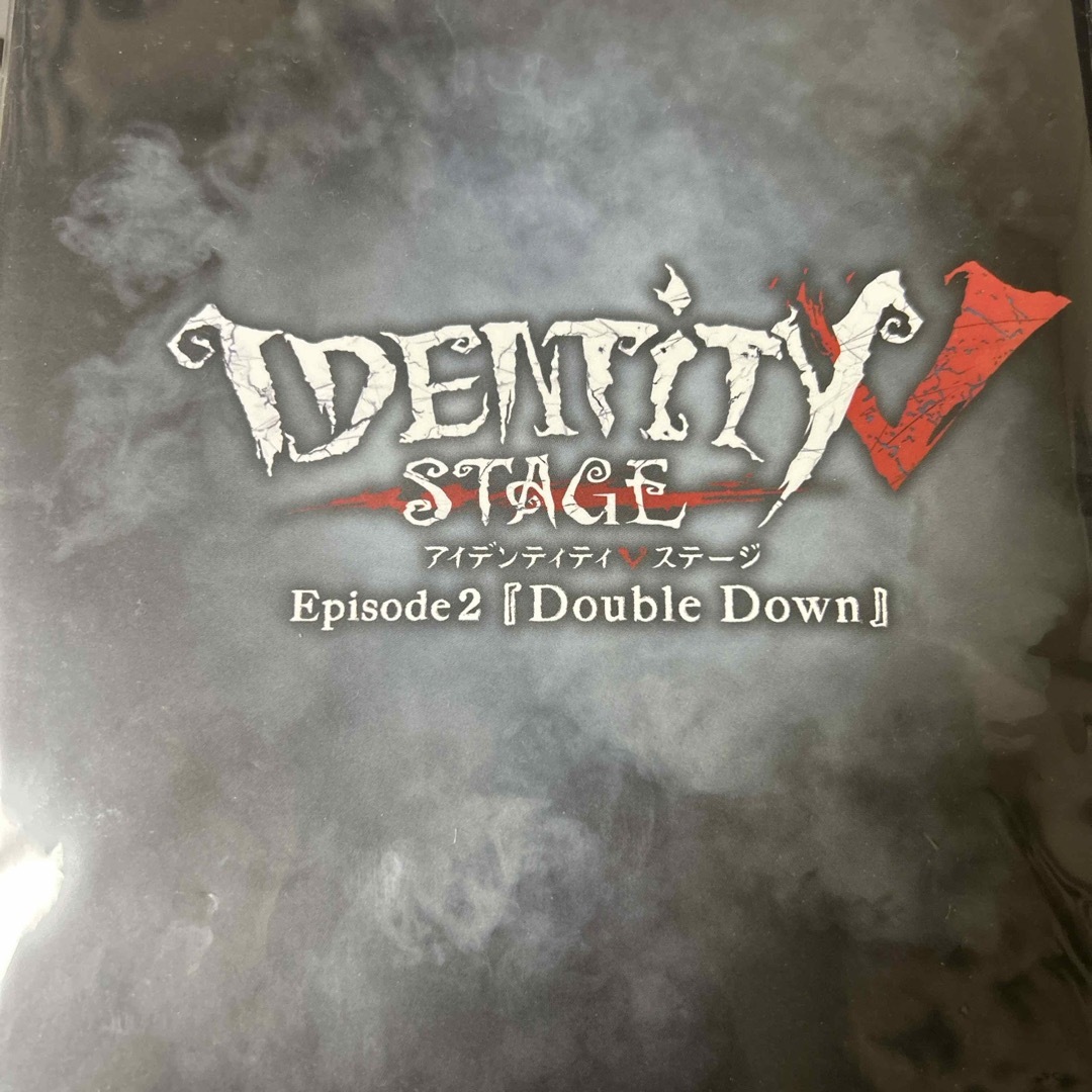 Identity V STAGE Episode2『Double Down』IDVS-0017