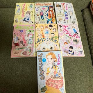 プリンシパル❤︎全7巻セット❤︎中古(少女漫画)