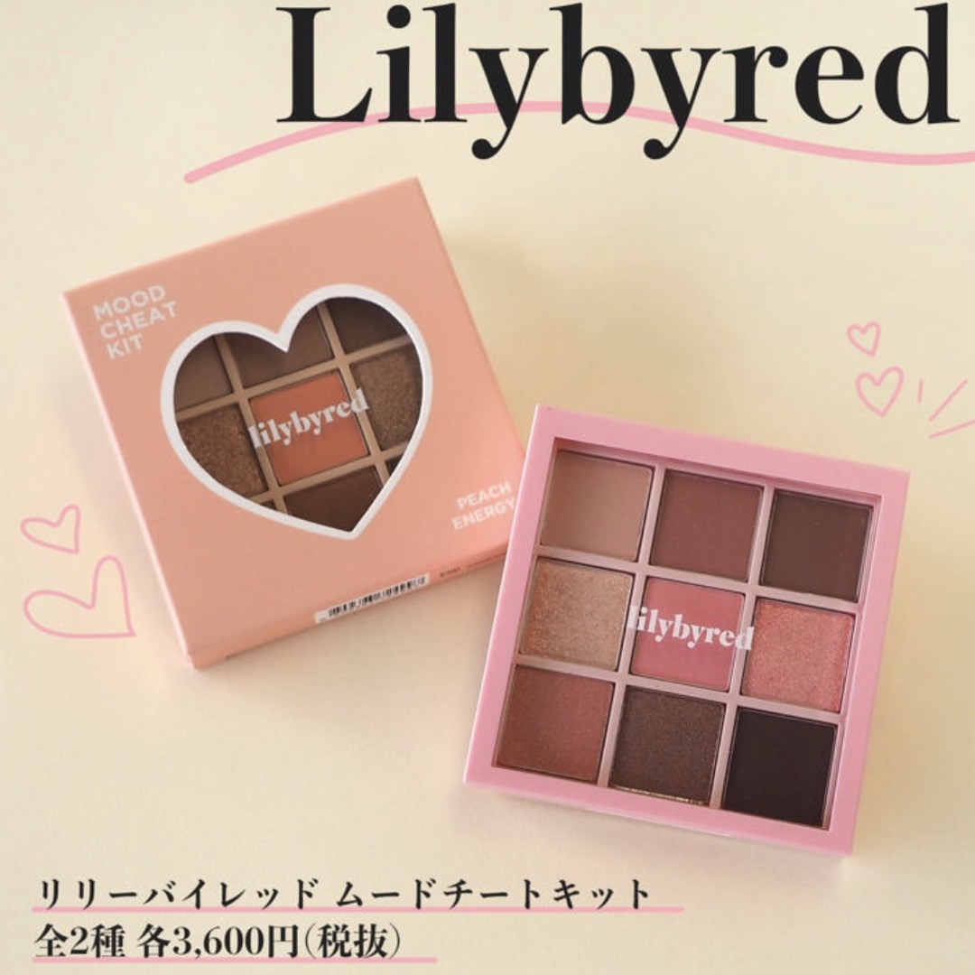 3ce(スリーシーイー)のlilybyred リリーバイレッド アイシャドウ ムード チートキットパレット コスメ/美容のベースメイク/化粧品(アイシャドウ)の商品写真