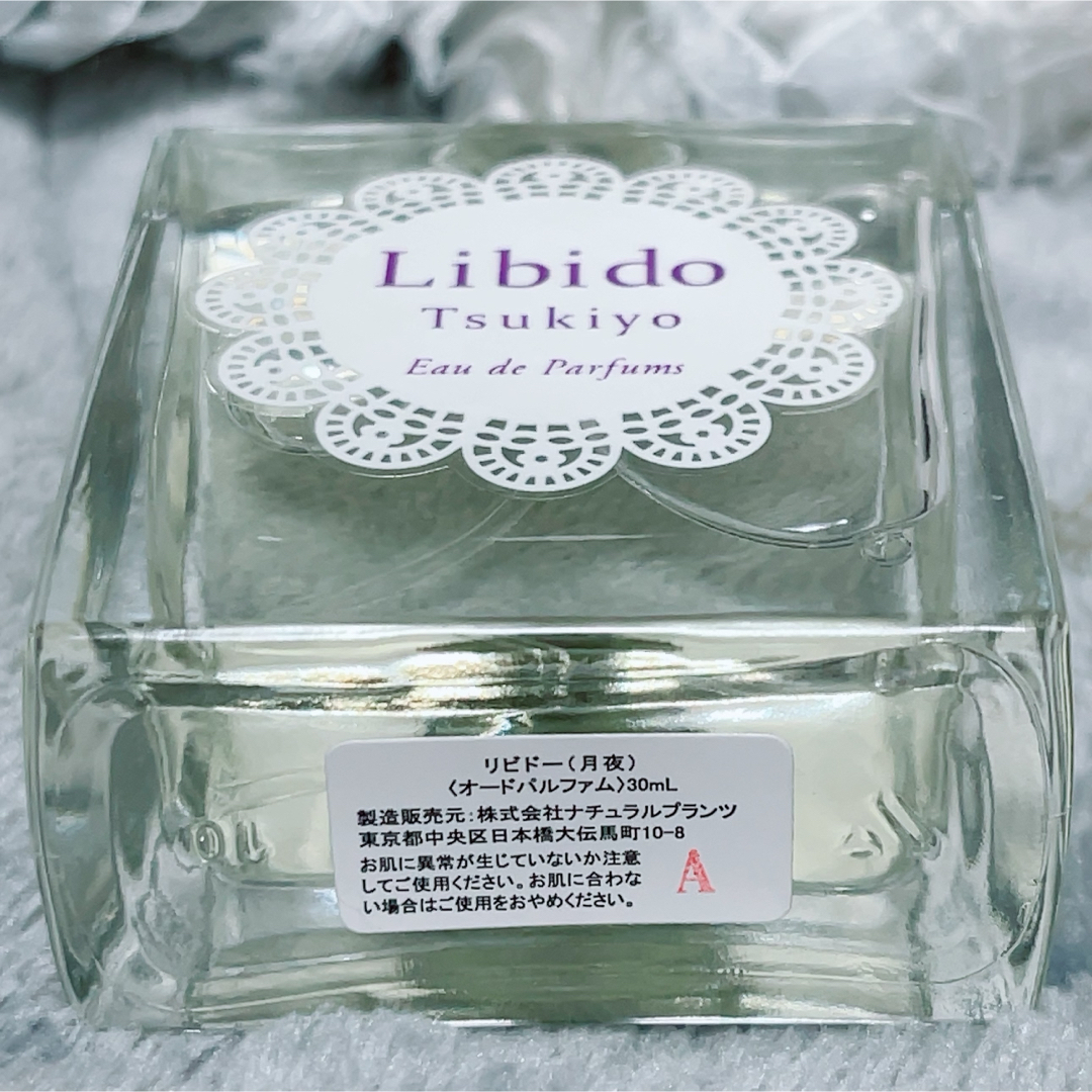 【新品同等】リビドー Libido 月夜 香水 コスメ/美容の香水(香水(女性用))の商品写真