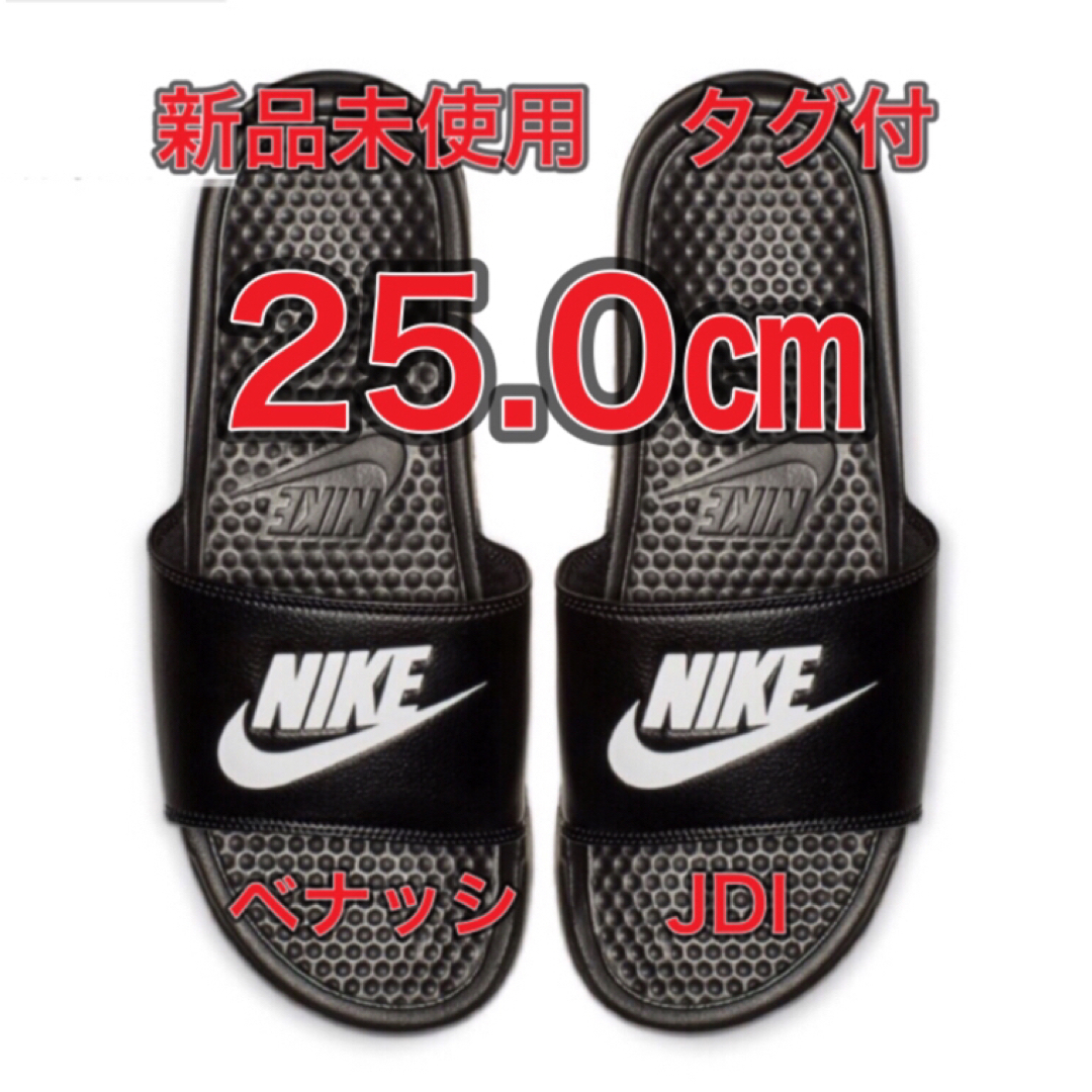 NIKE(ナイキ)の【25cm★新品未使用・タグ付】ナイキ NIKE ベナッシ JDI スライド レディースの靴/シューズ(サンダル)の商品写真