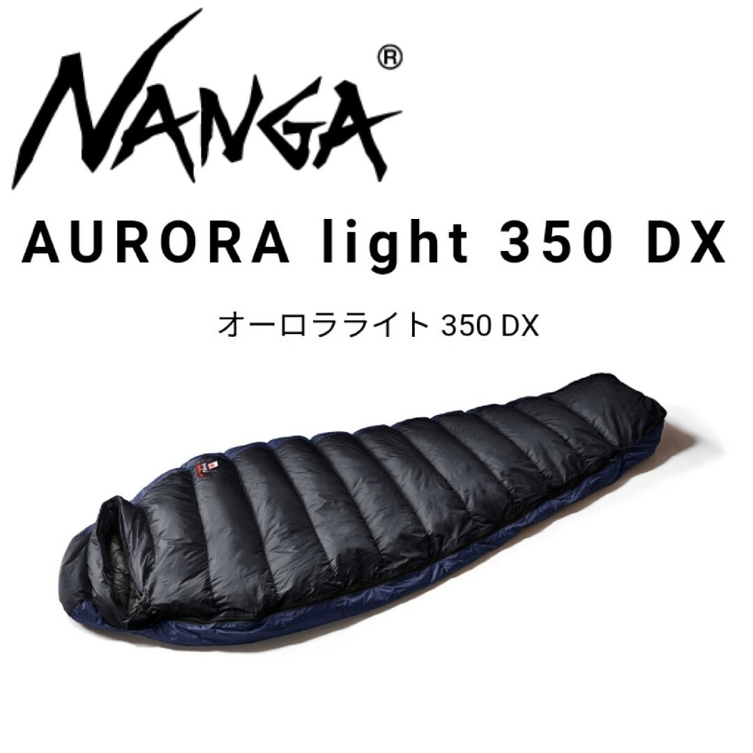 NANGAの新品新品■NANGA AURORA light 350DX 黒 オーロラライト