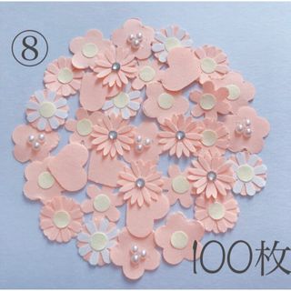 フラワークラフトパンチ【オレンジ】✳︎100枚(各種パーツ)