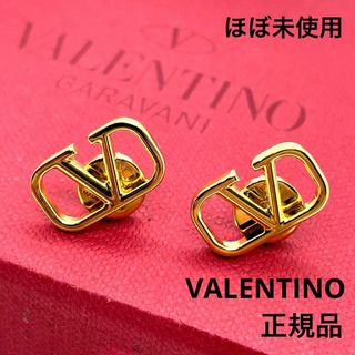 ヴァレンティノ(VALENTINO)の一点物 正規品 ヴァレンティノ ピアス ガラヴァーニ ほぼ未使用 RFID認証(ピアス)