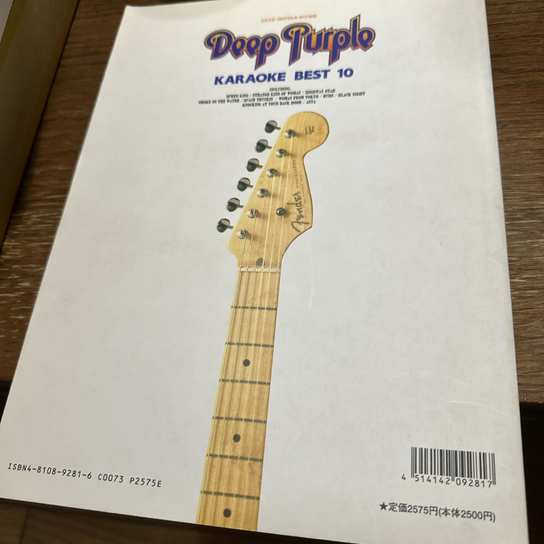 CD付属 リードギタースコア ディープ･パープル カラオケベスト10   エンタメ/ホビーの本(楽譜)の商品写真