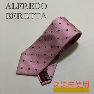 【美品】alfredo beretta アレフレッドベレッタ ネクタイ(ネクタイ)