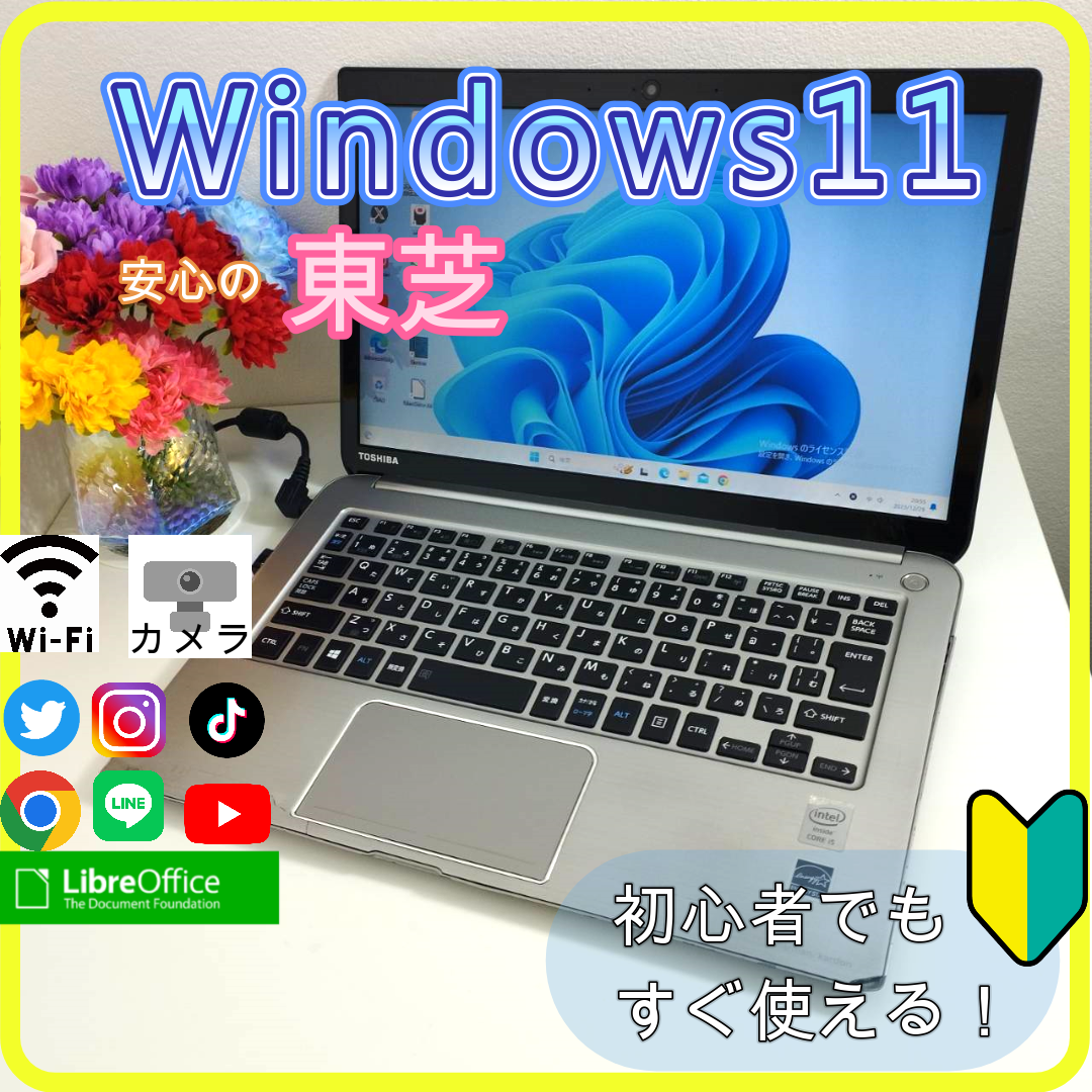 東芝 - ✨プロが設定済み✨高性能 ノートパソコン windows11office:396
