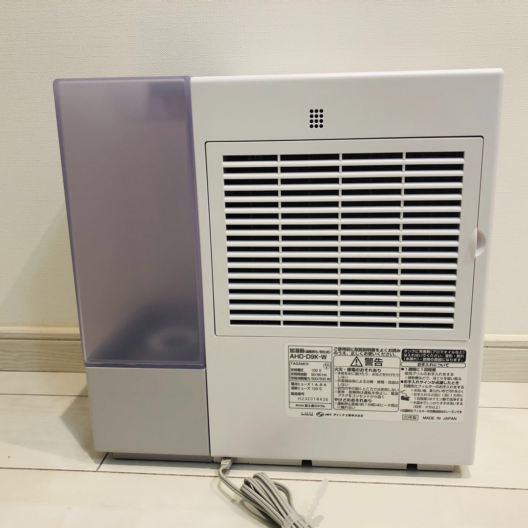 加湿器 富士通 AHD-D9K-W - 加湿器 加湿器 富士通 AHD-D9K-W - 加湿器