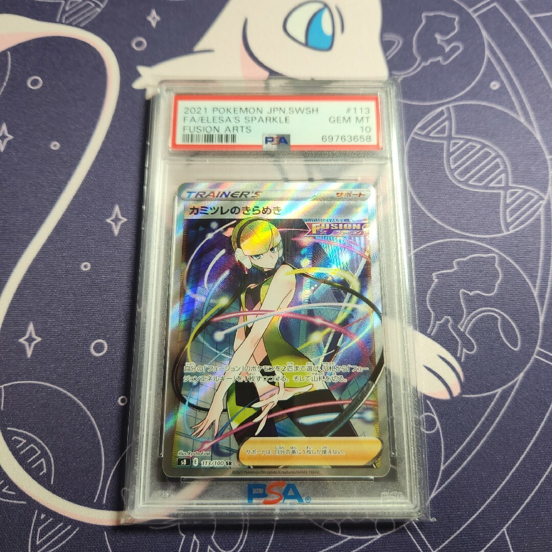 ポケモンカード 女の子SR PSA10 ポケモンカード 女の子SR PSA10