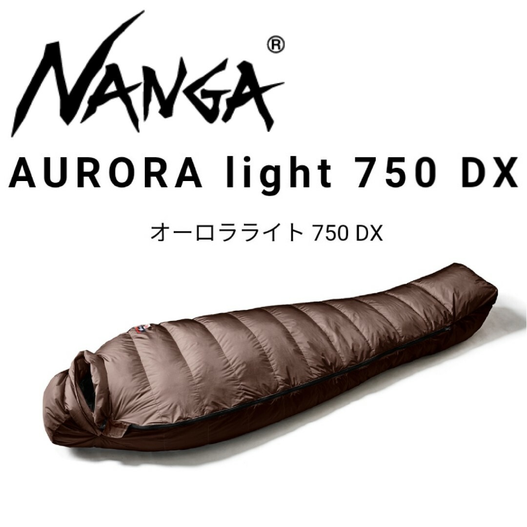 新品■NANGA AURORA light 750DX BRW オーロラライトNANGAの新品