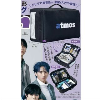 アトモス(atmos)の182 smart 5月号 付録　atmos　バッグ　収納(その他)