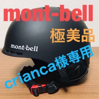 モンベル(mont bell)の極美品 モンベル mont-bell フォールライン ヘルメット スノボ スキー(ウエア/装備)