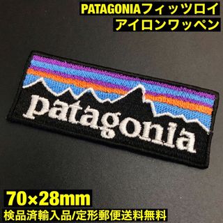 パタゴニア(patagonia)の70×28mm PATAGONIA フィッツロイロゴ アイロンワッペン -C50(ウインタースポーツ)