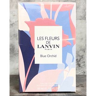 ランバン(LANVIN)の新品未使用★ レ フルール ド ランバン ブルーオーキッド EDT 50 新作(香水(女性用))