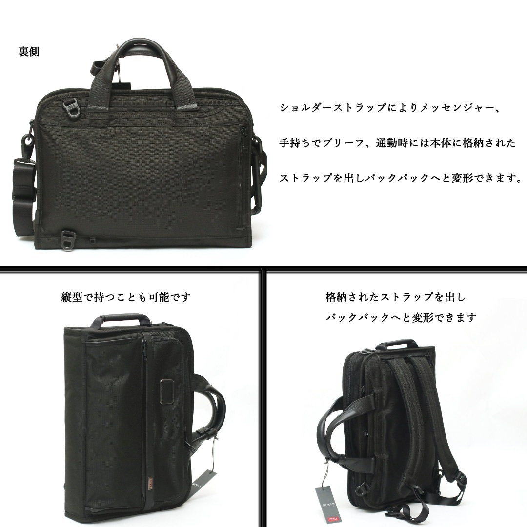 TUMI - 【新品】◇トゥミ◇ スリム・スリーウェイ・ブリーフ TUMI - 【新品】◇トゥミ◇ スリム・スリーウェイ・ブリーフ