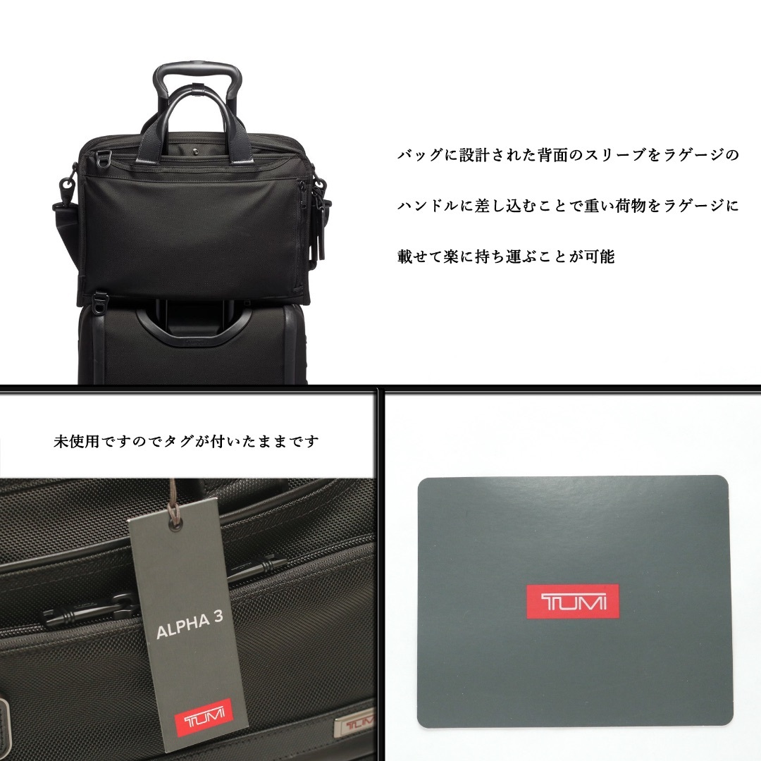 TUMI - 【新品】◇トゥミ◇ スリム・スリーウェイ・ブリーフ TUMI - 【新品】◇トゥミ◇ スリム・スリーウェイ・ブリーフ