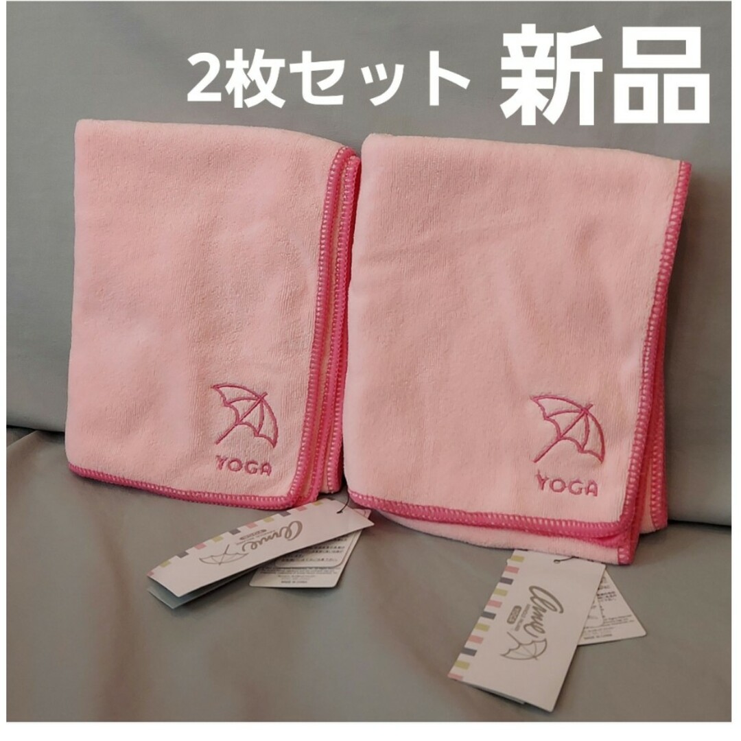 Arnold Palmer(アーノルドパーマー)の【新品2枚セット】Arnold Palmer YOGA ヨガタオル スポーツ/アウトドアのトレーニング/エクササイズ(ヨガ)の商品写真