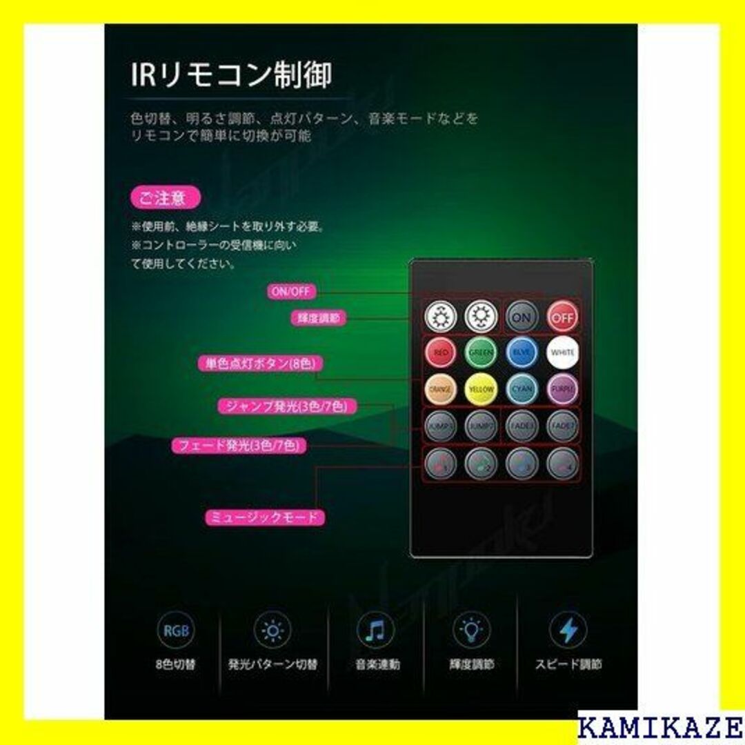 ☆送料無料 Nanpoku 車 LEDテープライト USB リモコン付き 325 自動車/バイクの自動車/バイク その他(その他)の商品写真